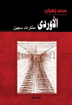 Cover Urdu (eBook, ePUB)