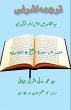Tarjuma Ashrafi - Part-6 - Bild 1