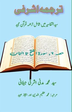 Cover Tarjuma Ashrafi - Part-6