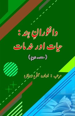 Cover Daanishvaraan-e-Hind - Hayaat aur Khidmaat (Part-2)