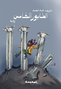 Cover fifth column (eBook, ePUB)