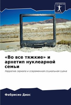 Cover 'Vo wse tqzhkie' i arhetip nuklearnoj sem'i