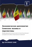 Jekonomicheskaq diplomatiq Senegala: wyzowy i perspektiwy Jekonomicheskaq diplomatiq Senegala: wyzowy i perspektiwy
