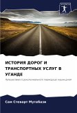 ISTORIYa DOROG I TRANSPORTNYH USLUG V UGANDE ISTORIYa DOROG I TRANSPORTNYH USLUG V UGANDE