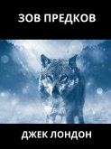 Зов Предков (eBook, ePUB) Зов Предков (eBook, ePUB)