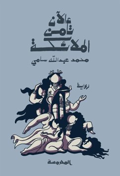 Now the angels are safe (eBook, ePUB) - Sami, Mohamed Abdullah