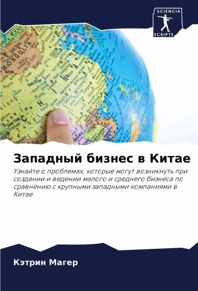 Zapadnyj biznes w Kitae Zapadnyj biznes w Kitae