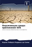 Okruzhaüschaq sreda: prilozheniq SOS