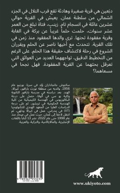 Cover The Lost Village of Wadi Bat Arabic version