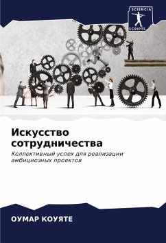 Cover Iskusstwo sotrudnichestwa