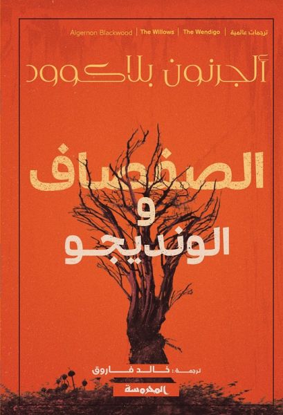 Willow and indigo (eBook, ePUB)