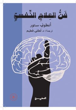 Cover The art of psychotherapy (eBook, ePUB)