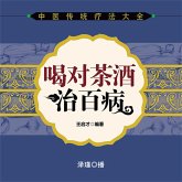 喝对茶酒治百病 (MP3-Download)