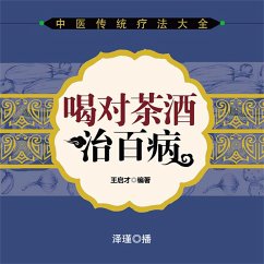喝对茶酒治百病 (MP3-Download) - 王启才