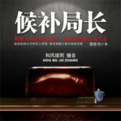 Cover 候补局长 (MP3-Download)