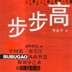 步步高 (MP3-Download)