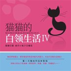 猫猫的白领生活Ⅳ (MP3-Download)