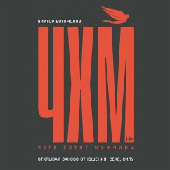 Chego hotyat muzhchiny. Otkryvaya zanovo otnosheniya, seks, silu (MP3-Download) - Bogomolov, Victor