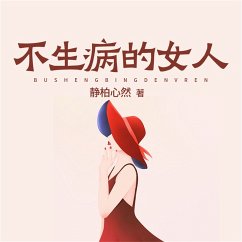 Cover 不生病的女人 (MP3-Download)
