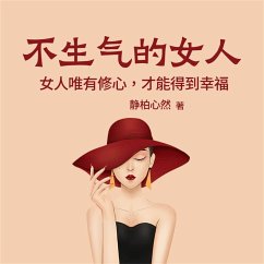 Cover 不生气的女人：女人唯有修心，才能得到幸福 (MP3-Download)