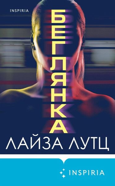 Beglyanka (eBook, ePUB)
