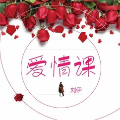 Cover 爱情课 (MP3-Download)