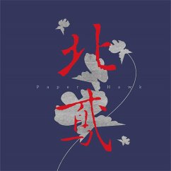 Cover 北鸢 (MP3-Download)