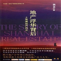 Cover 地产浮华背后:上海滩地产风云 (MP3-Download)