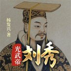 帝王系列-汉光武帝刘秀 (MP3-Download)