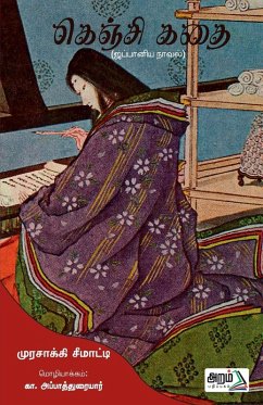 Cover Genji Kathai (Tale of Gengi)