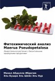 Fitohimicheskij analiz Maerua Pseudopetalosa