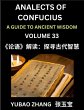 Analects of Confucius (Part 33)- A... - Bild 1