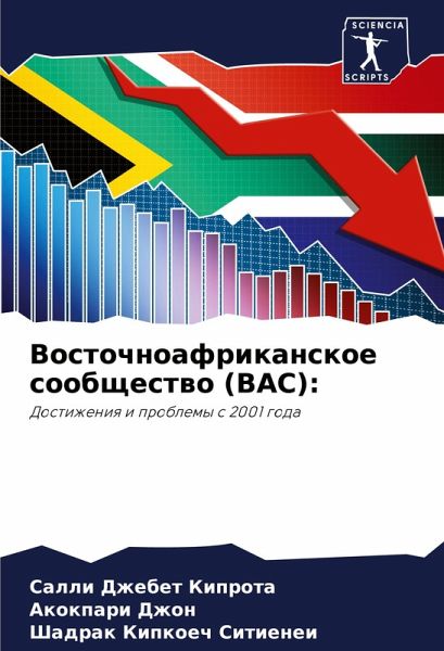 Vostochnoafrikanskoe soobschestwo (VAS):