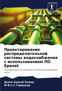 Proektirowanie raspredelitel'noj sistemy wodosnabzheniq s ispol'zowaniem PO Epanet - Adzhaj Kumar, Dhiti;GIridhar, M.V.S.S
