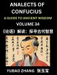 Analects of Confucius (Part 34)- A... - Bild 1