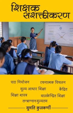 Cover SASHAKTIKARAN SHIKSHAK