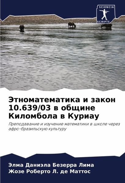Jetnomatematika i zakon 10.639/03 w obschine Kilombola w Kuriau