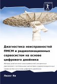 Diagnostika neisprawnostej PMSM i radiolokacionnyh serwosistem na osnowe cifrowogo dwojnika