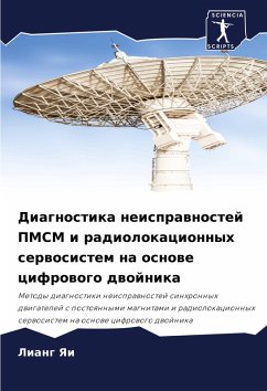 Diagnostika neisprawnostej PMSM i radiolokacionnyh serwosistem na osnowe cifrowogo dwojnika - Yai, Liang