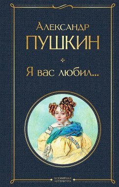 Cover Ja vas ljubil...