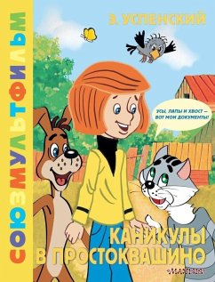 Cover Kanikuly v Prostokvashino. Zolotaja kollekcija SOJUZMULTFILMA<br/><br/>