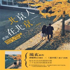 Cover 北京人在北京 (MP3-Download)