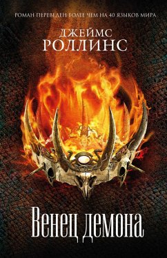 Cover Venets demona (eBook, ePUB)