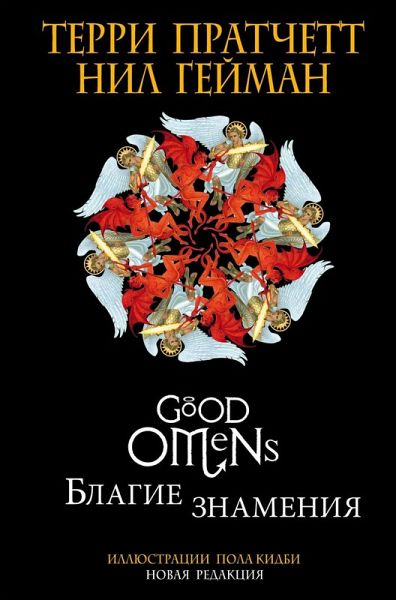 Blagie znameniya (eBook, ePUB) Blagie znameniya (eBook, ePUB)