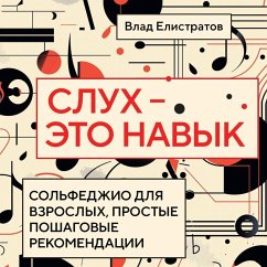 Cover Sluh — eto navyk: solfedzhio dlya vzroslyh, prostye poshagovye rekomendatsii (MP3-Download)