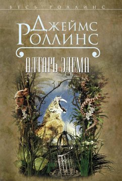 Cover Altar Edema (eBook, ePUB)