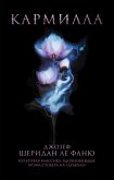 Karmilla (eBook, ePUB) Karmilla (eBook, ePUB)