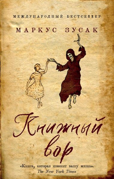 Knizhnyy vor (eBook, ePUB)