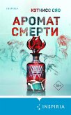 Aromat smerti (eBook, ePUB) Aromat smerti (eBook, ePUB)