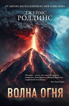 Cover Volna ognya (eBook, ePUB)